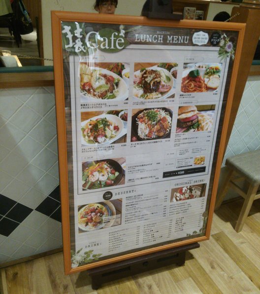 【閉店】猿Cafe 町田マルイ店