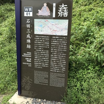 関ヶ原古戦場 決戦地