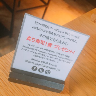 KINKA sushi bar izakaya 渋谷