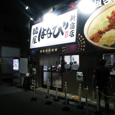 麺屋はなび 新宿店