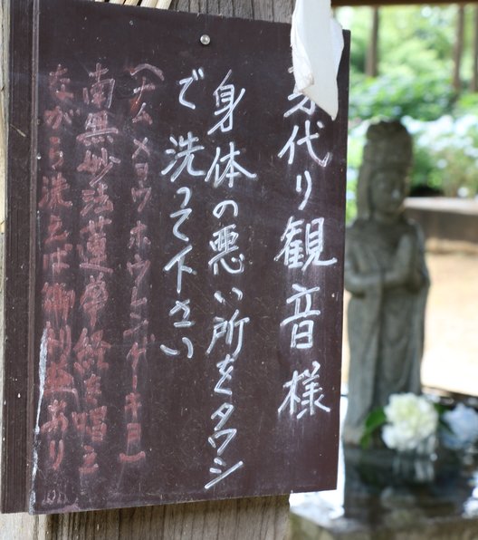 正東山日本寺