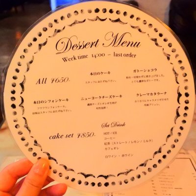 【閉店】フルーカフェ