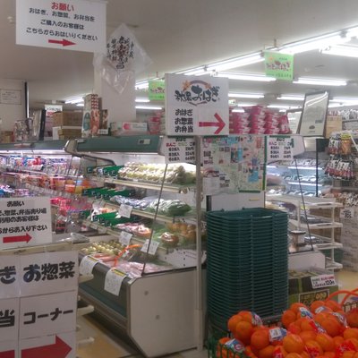 主婦の店 さいち