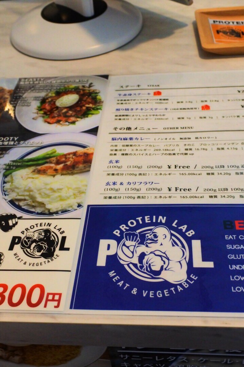 PROTEIN LAB 北堀江店 （プロテイン ラボ） 