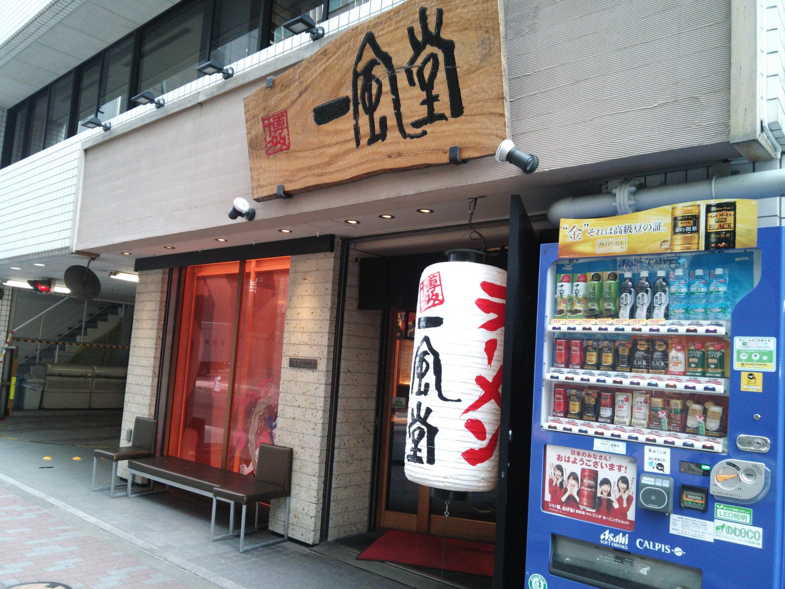 一風堂 銀座店