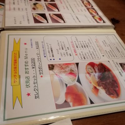 サラダの店サンチョ 伏見店