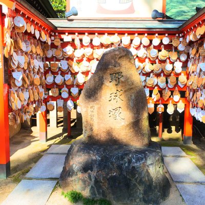 素盞嗚神社