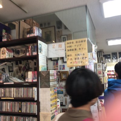 神田澤口書店厳松堂ビル店