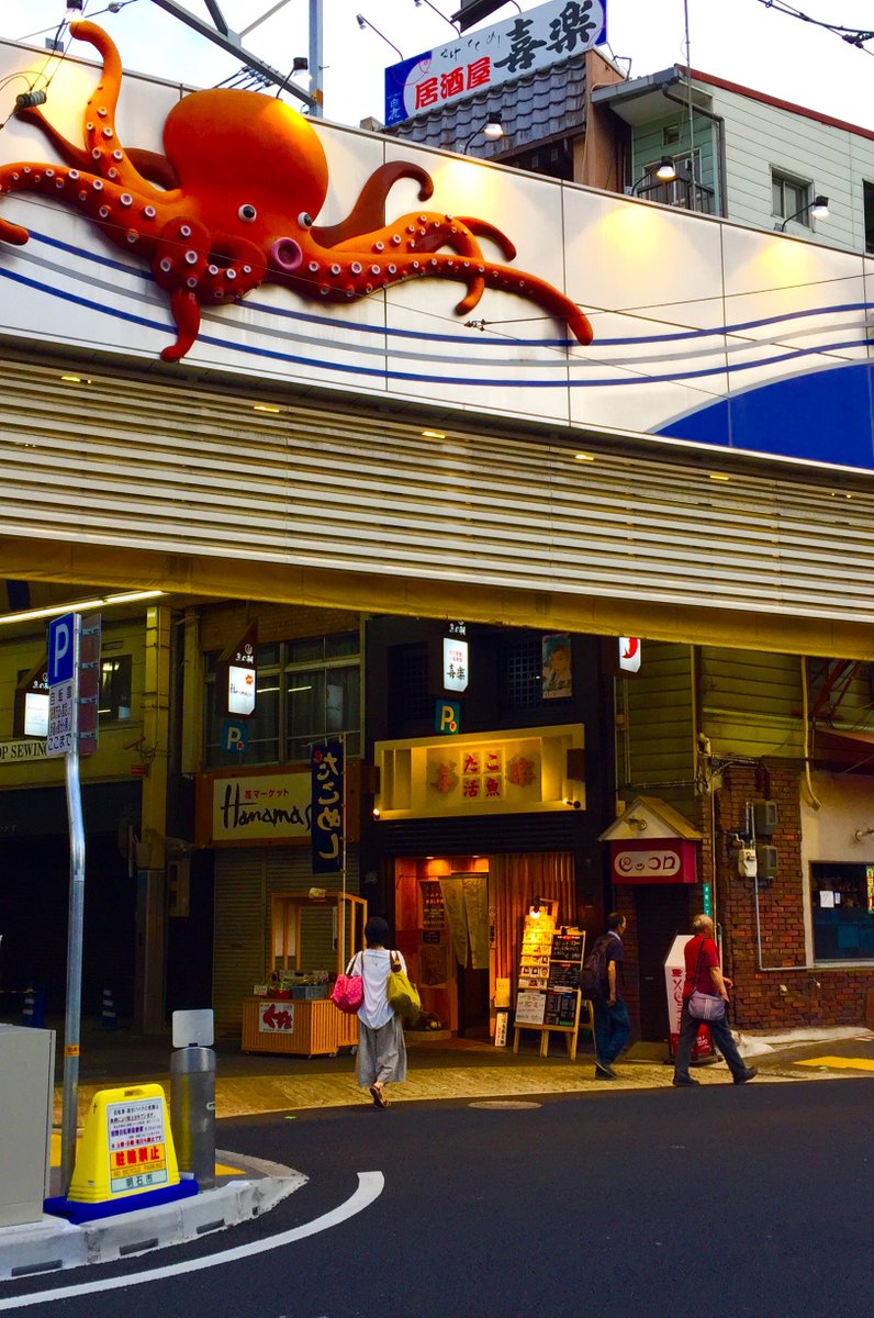 魚の棚東商店街振興組合