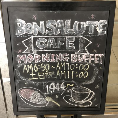 ボンサルーテ・カフェ