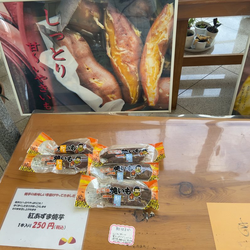 おいしい茨城グルメを楽しみたい方へおすすめの水戸観光へ 干し芋やおいしいランチ Playlife プレイライフ