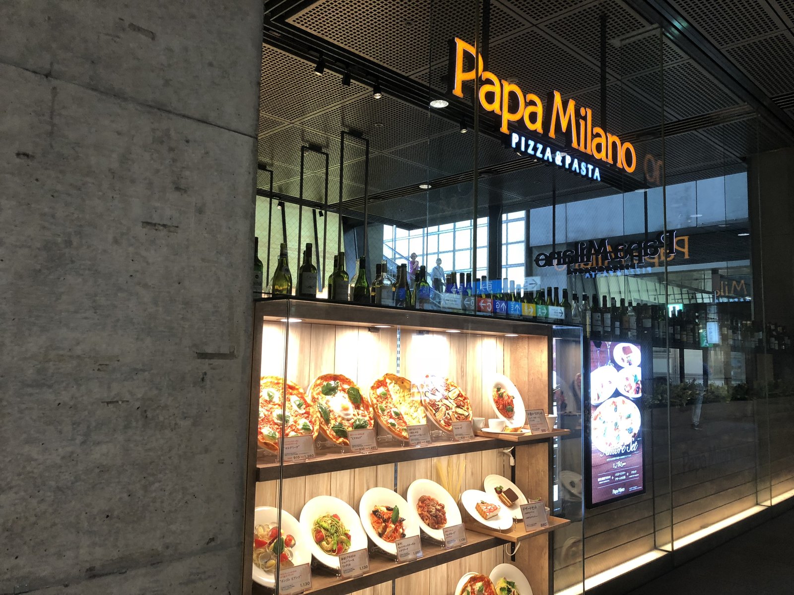 トラットリア パパミラノ 東京国際フォーラム店