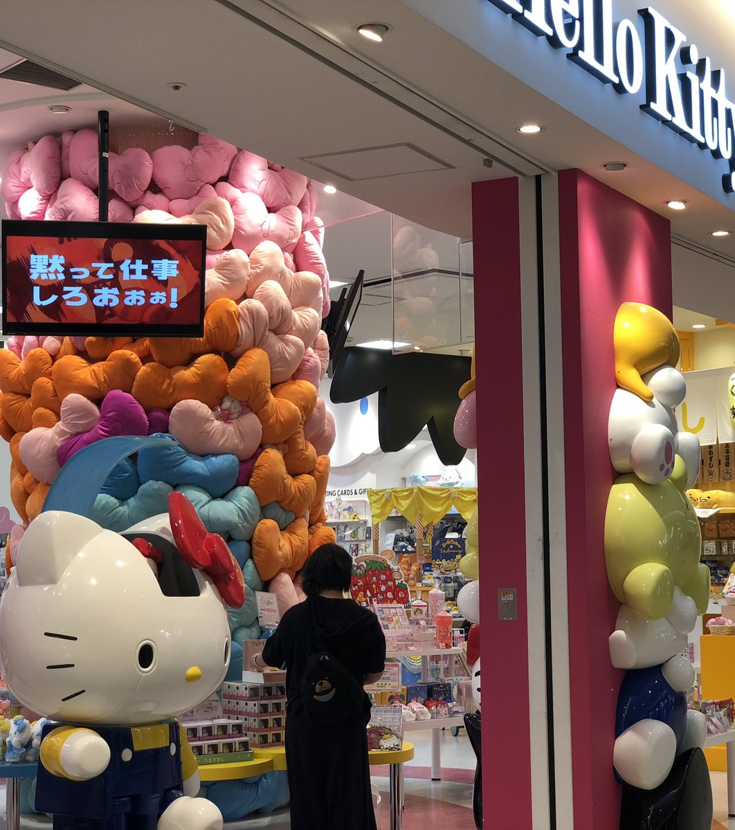 HELLO KITTYのこんがり焼 ダイバーシティ東京プラザ店