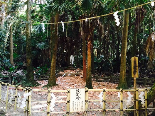 青島神社