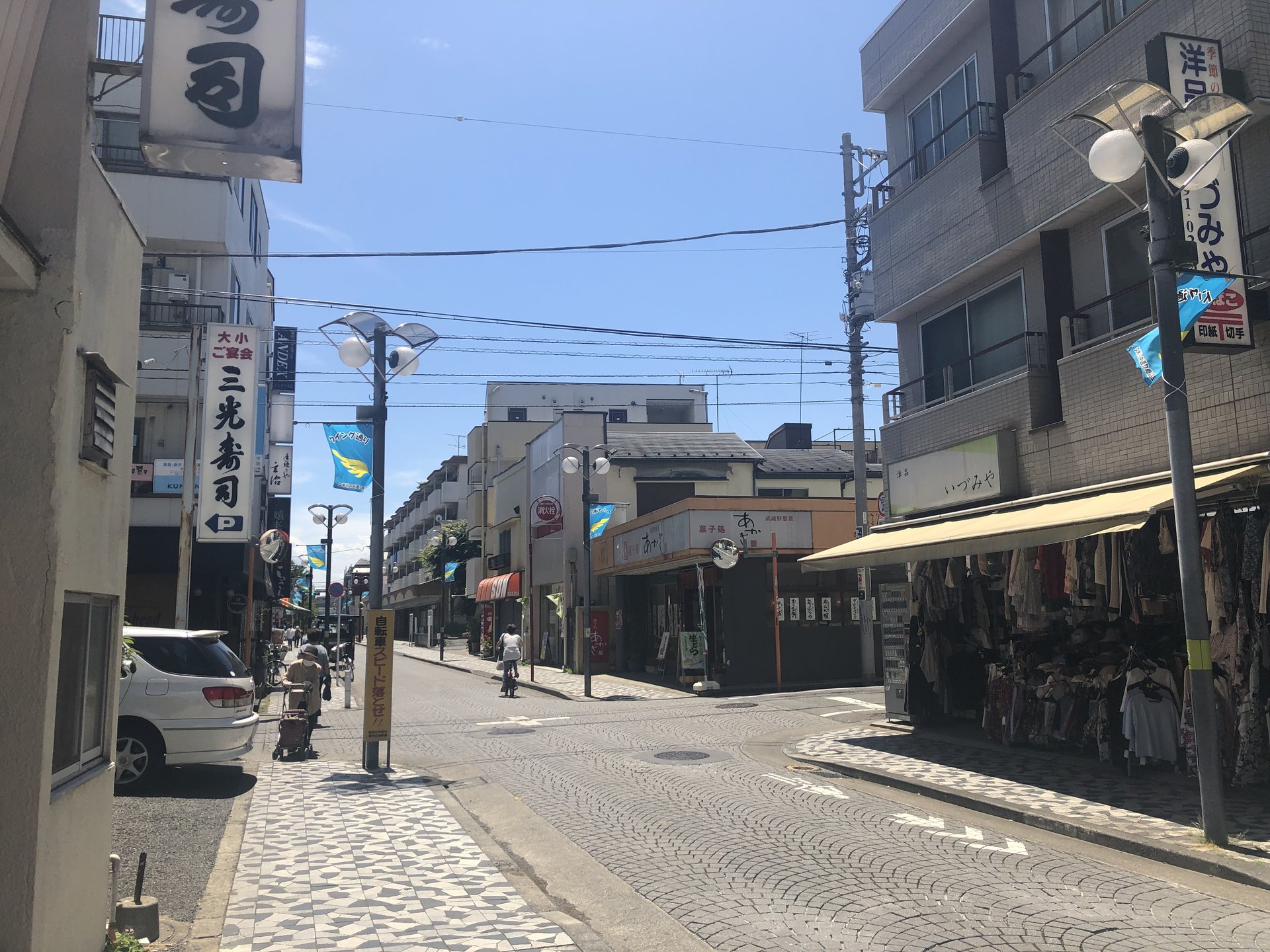 久米川駅