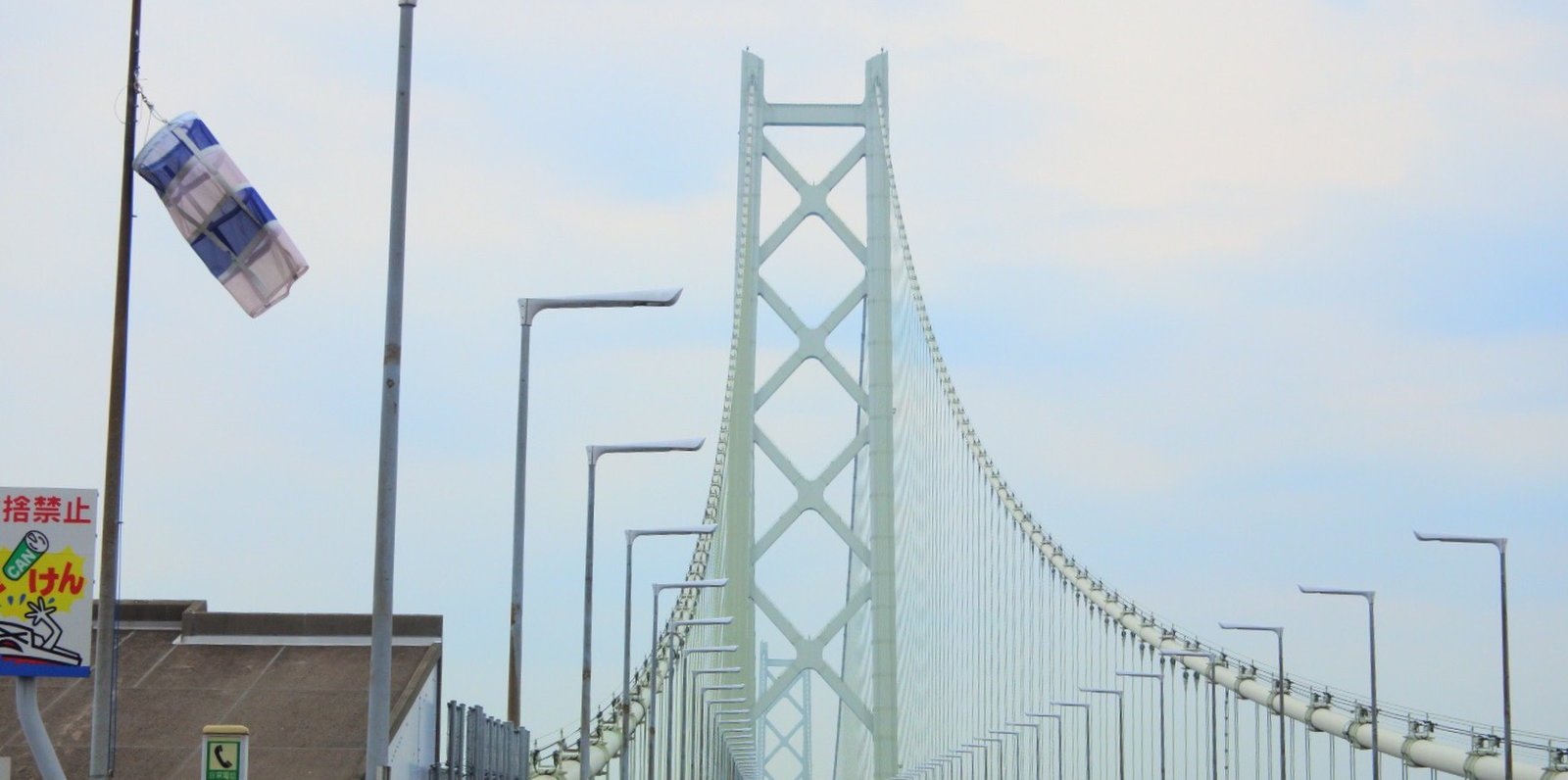 明石海峡大橋 (淡路島側)