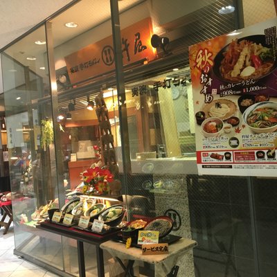 杵屋 アクロス福岡店