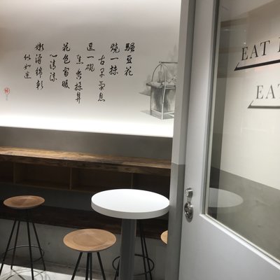 騒豆花 横浜ポルタ店 （サオドウファ）