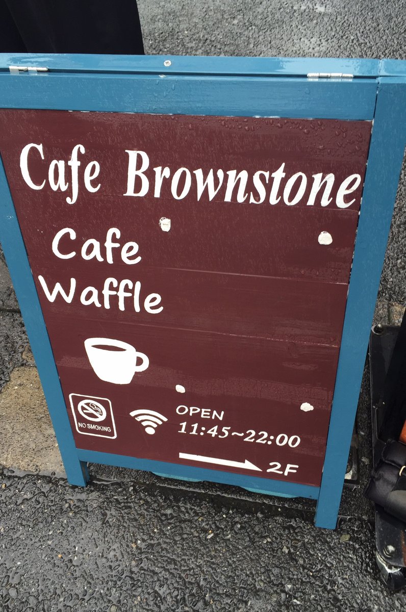 Cafe Brownstone