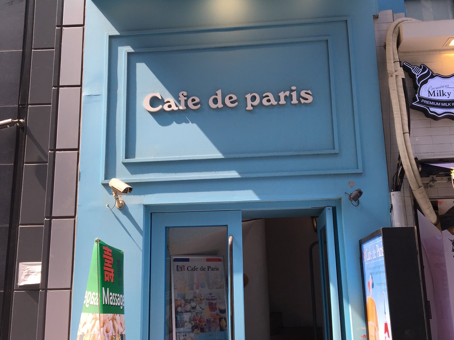 Cafe de paris 明洞２号店