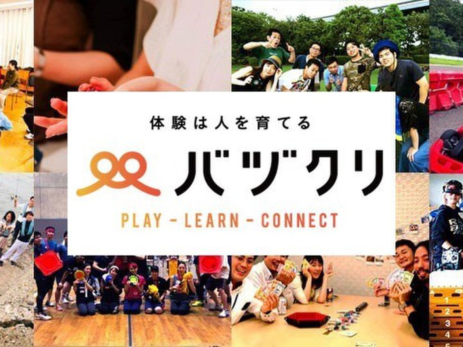 初対面 初心者でも盛り上がるボードゲーム オンライン人狼 コロナ自粛中におすすめ Playlife プレイライフ