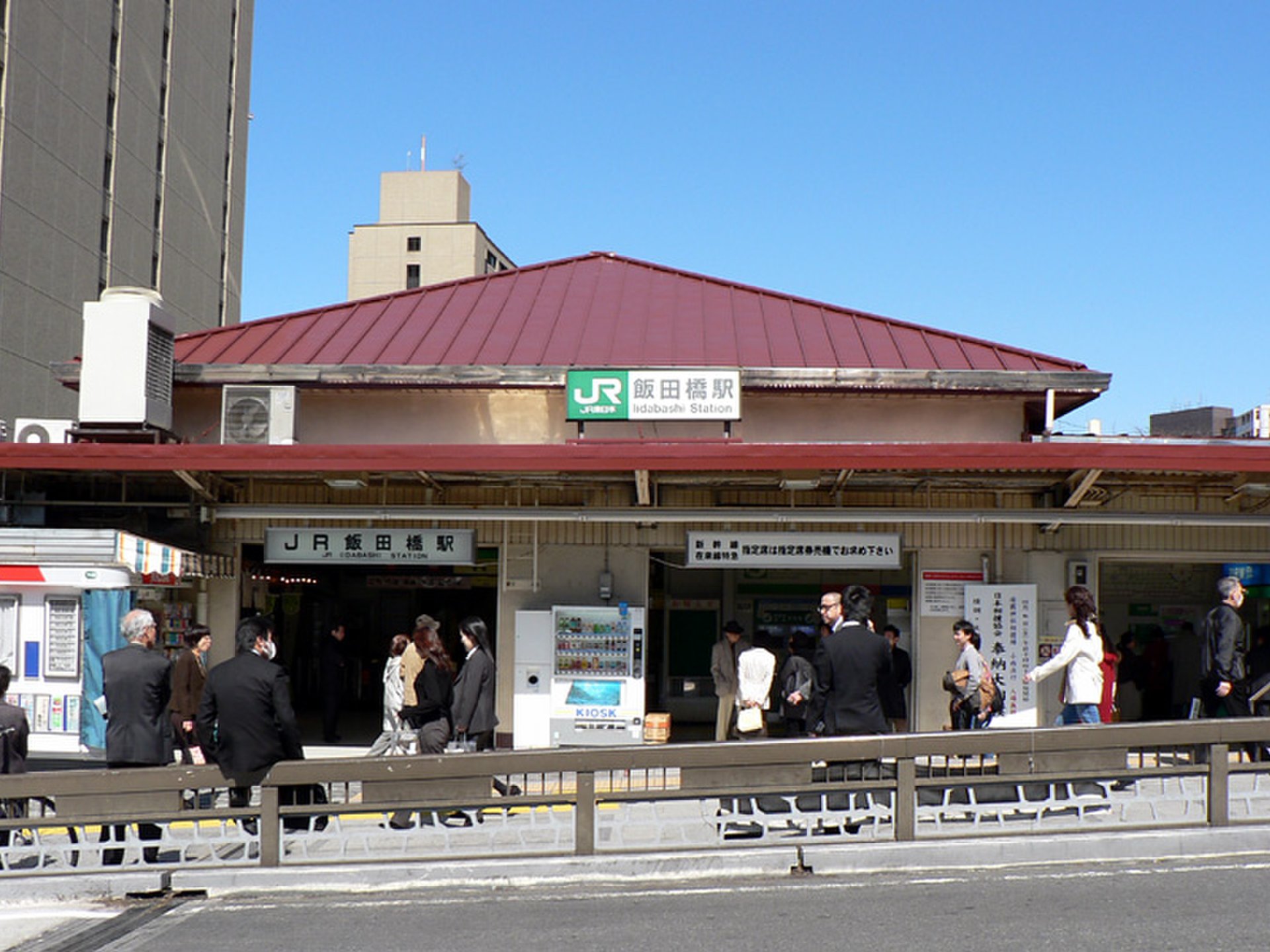 飯田橋駅