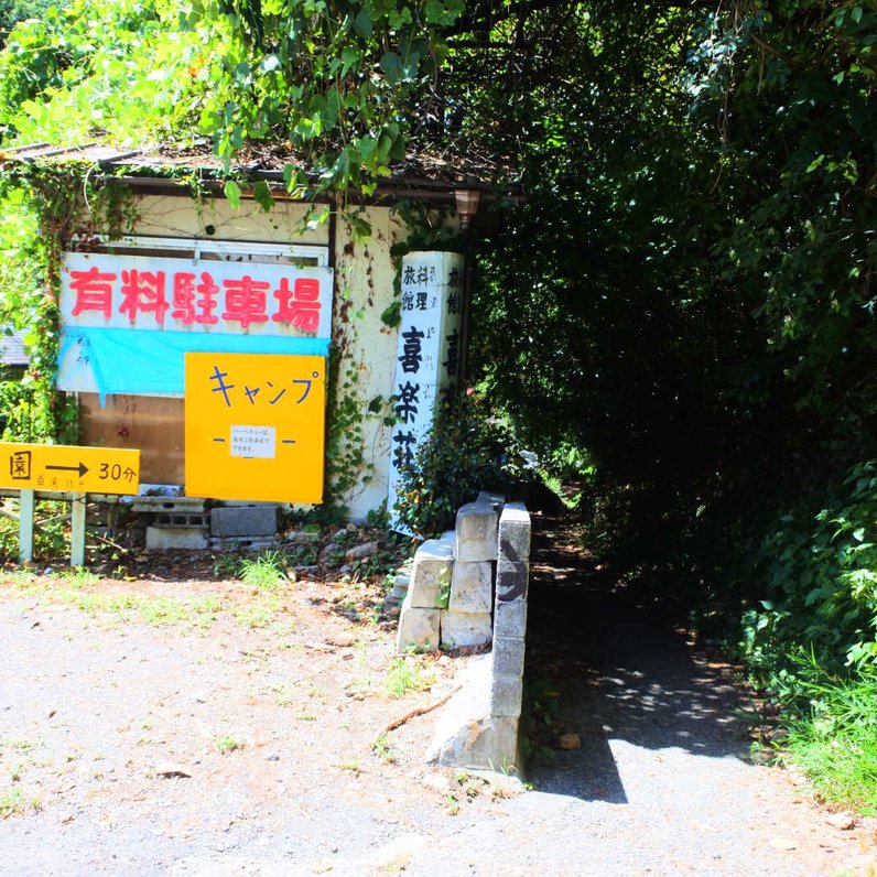 妙力寺(宗教法人)