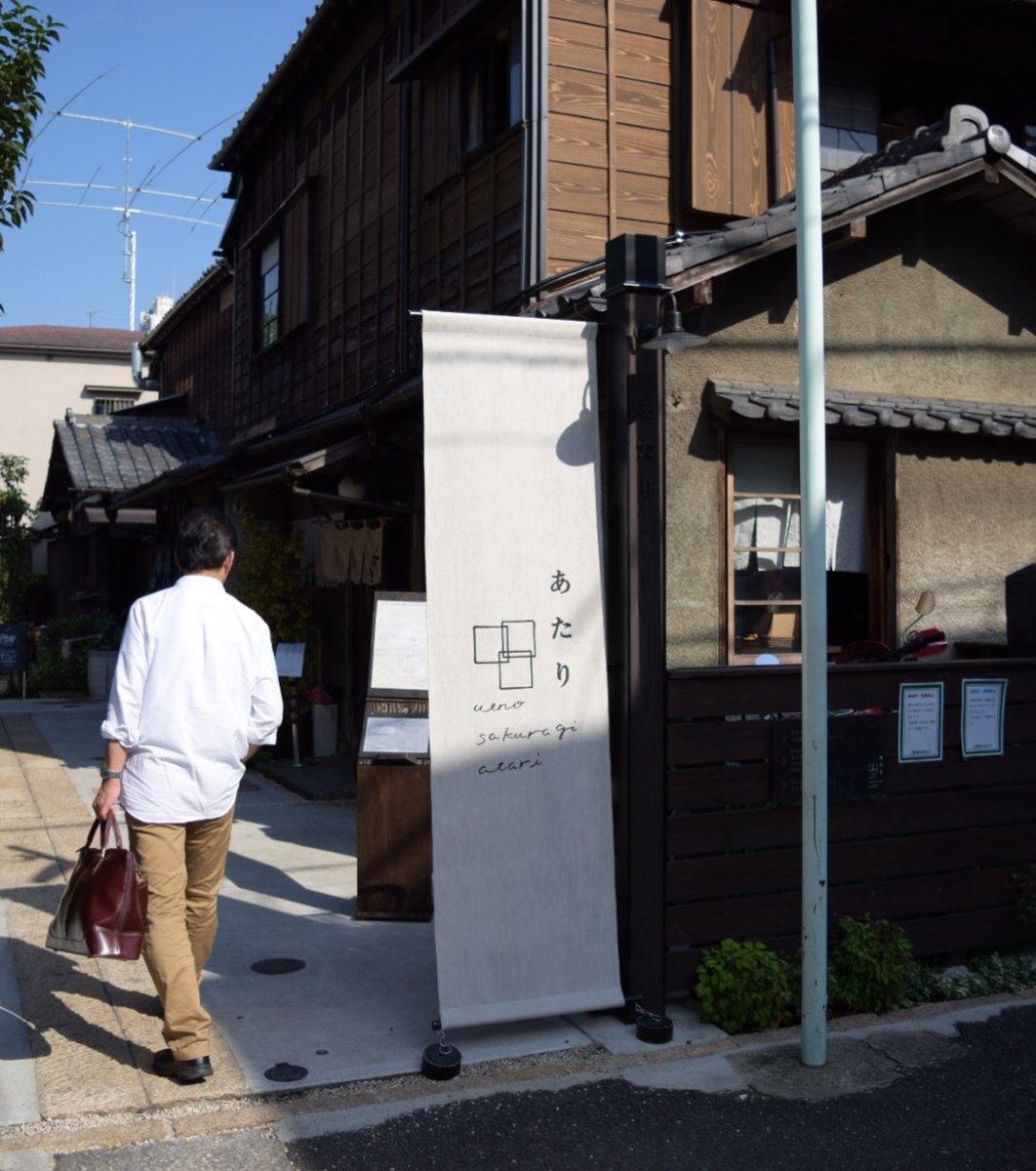 上野桜木あたり