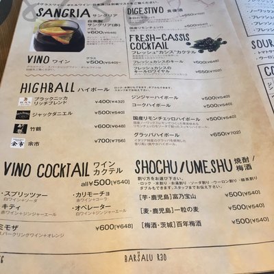 バルザルR30 大門店