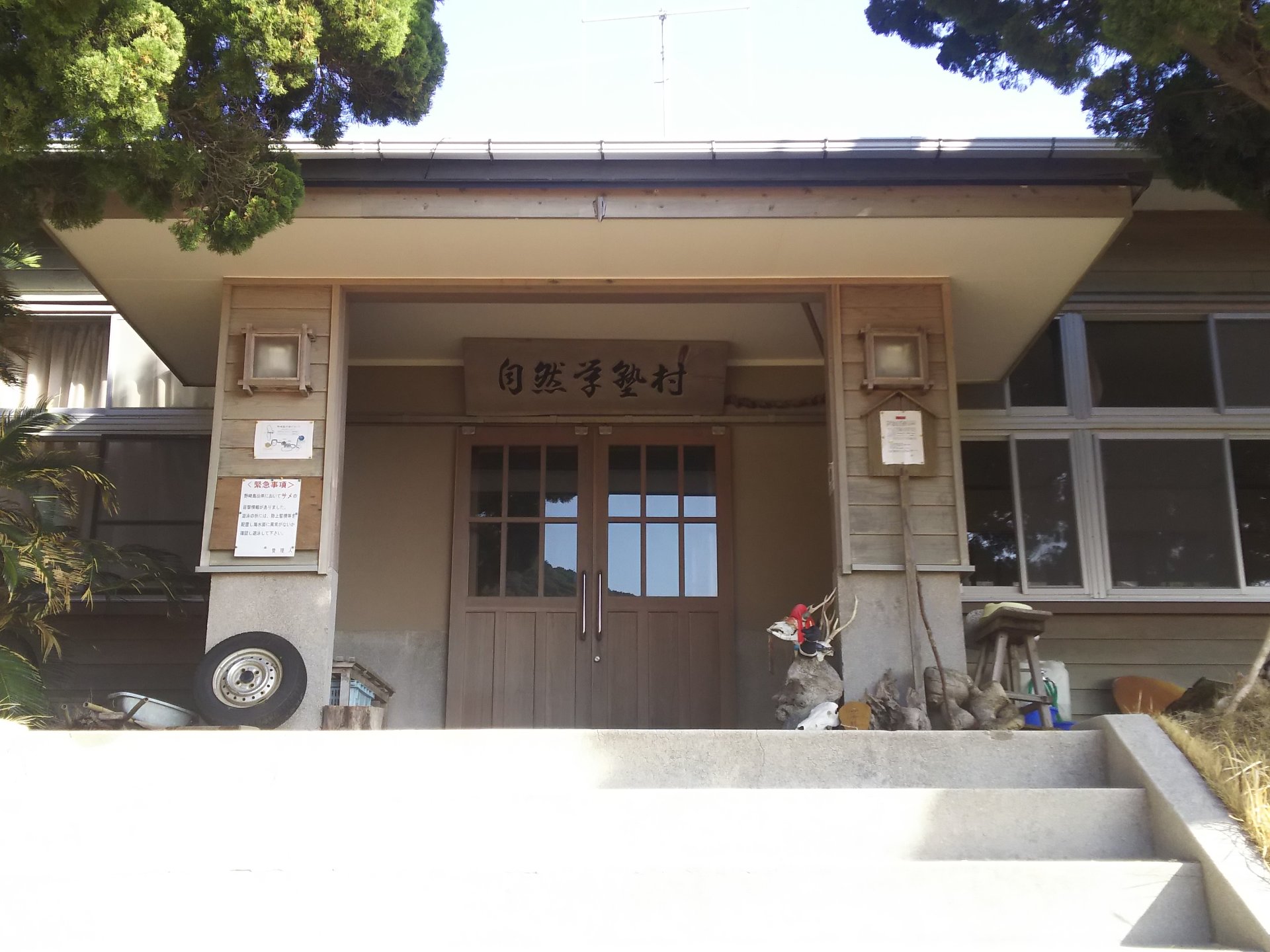 野崎島自然学塾村