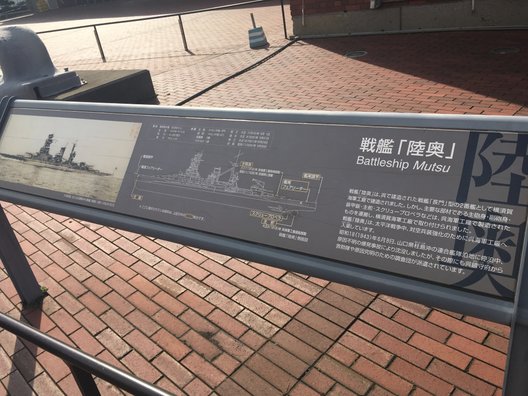 呉市海事歴史科学館(大和ミュージアム)