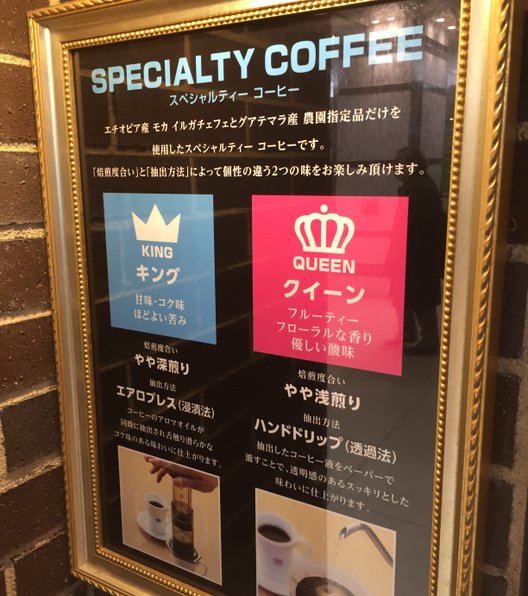 オスロ コーヒー 横浜ザ・ダイヤモンド店