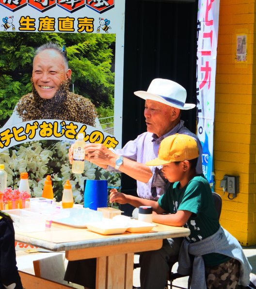 はちひげおじさんの店　萩原養蜂園　軽井沢中央店