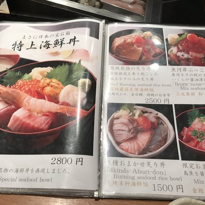 【閉店】琉球鮨 築地青空三代目 国際通り屋台村店