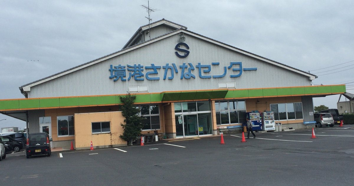 魚好き大集合 水族館よりもリアルかも 鳥取県境港で楽しむ驚異の魚市場めぐりと海鮮丼 Playlife プレイライフ