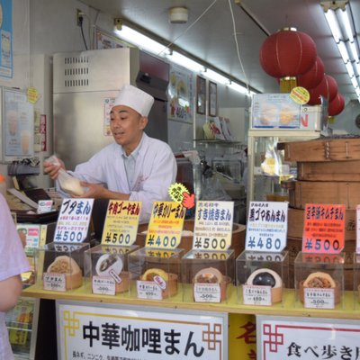 江戸清 中華街本店