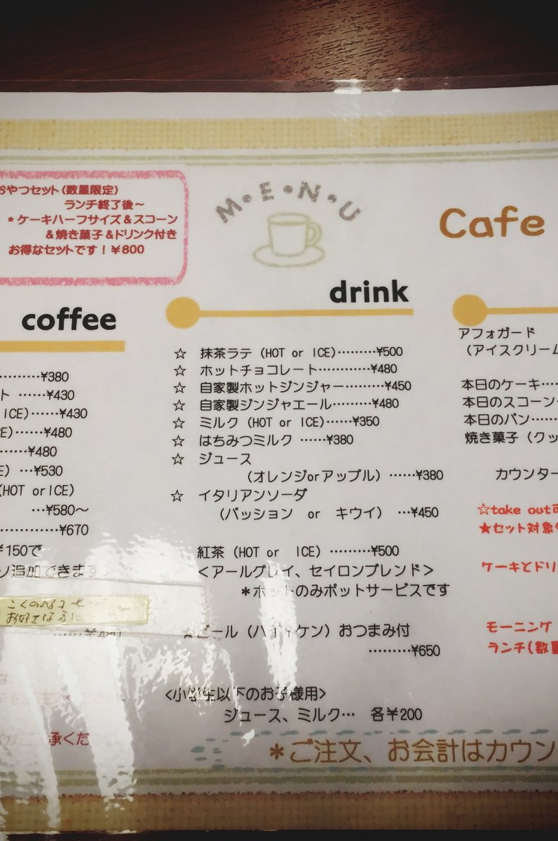 【閉店】カフェ オービット