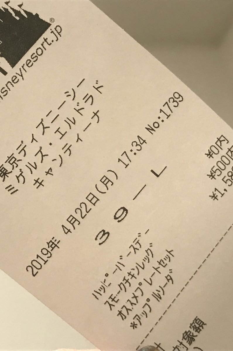 レシートに感動したことある 誕生日当日じゃなくでもok 初めてディズニーで誕生日会をしたらすごかった Playlife プレイライフ