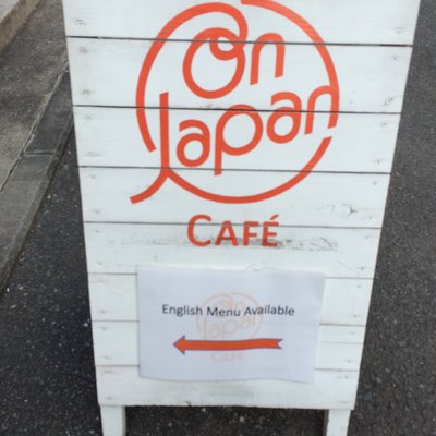 【閉店】オンジャパン カフェ