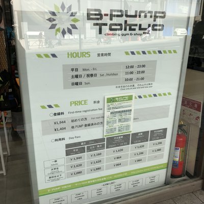 B-PUMP TOKYO 秋葉原店