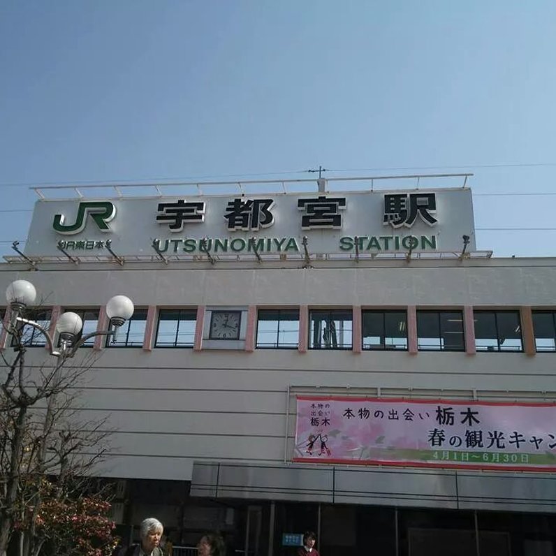 JR宇都宮駅