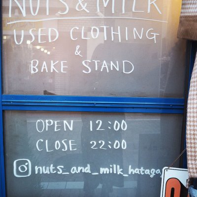 NUTS & MILK（ナッツアンドミルク）