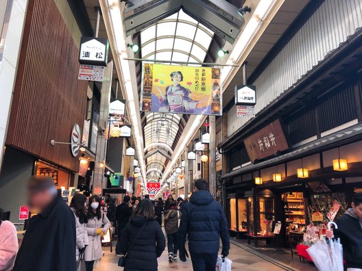 新京極商店街振興組合