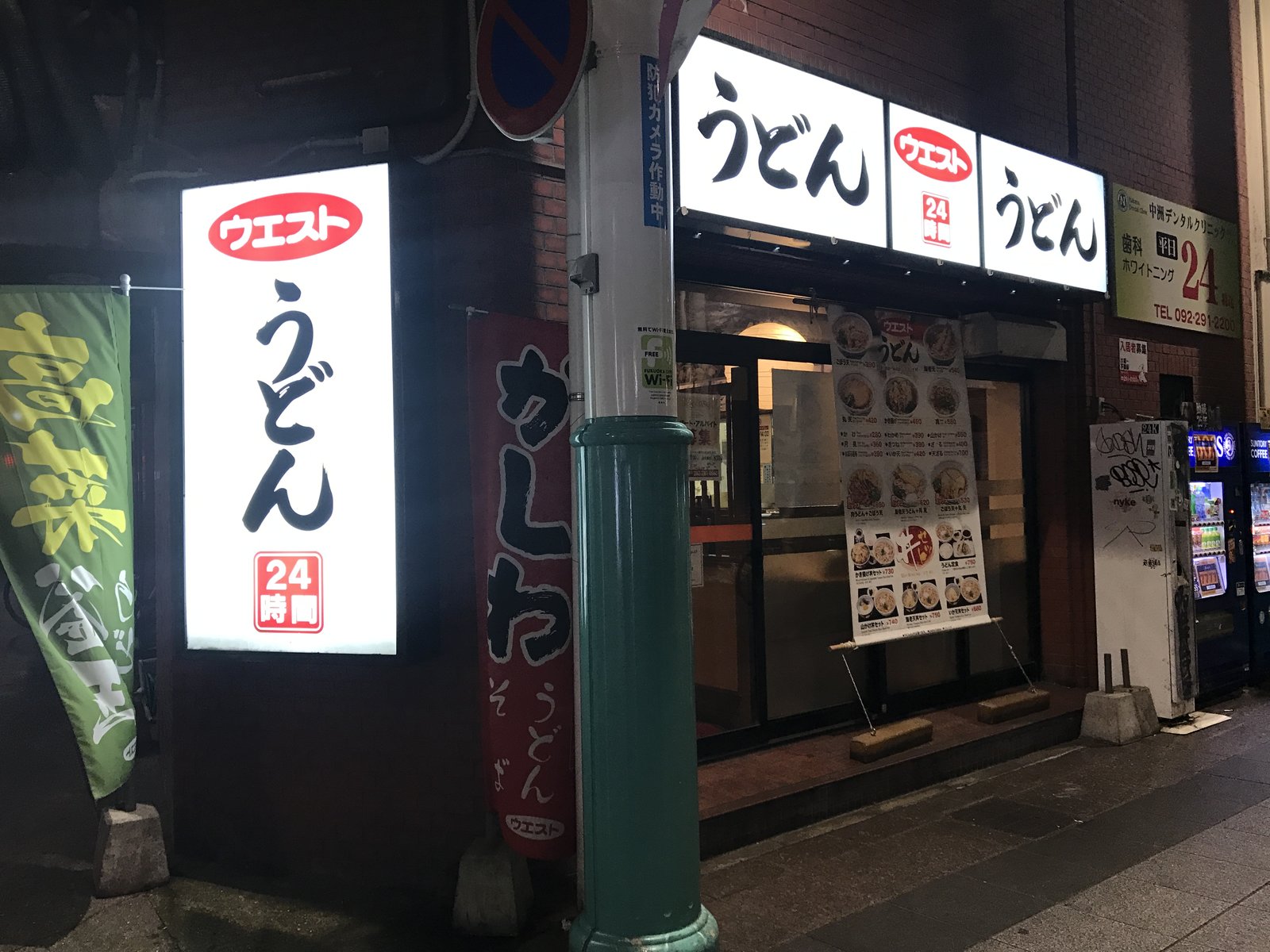 ウエスト 川端店