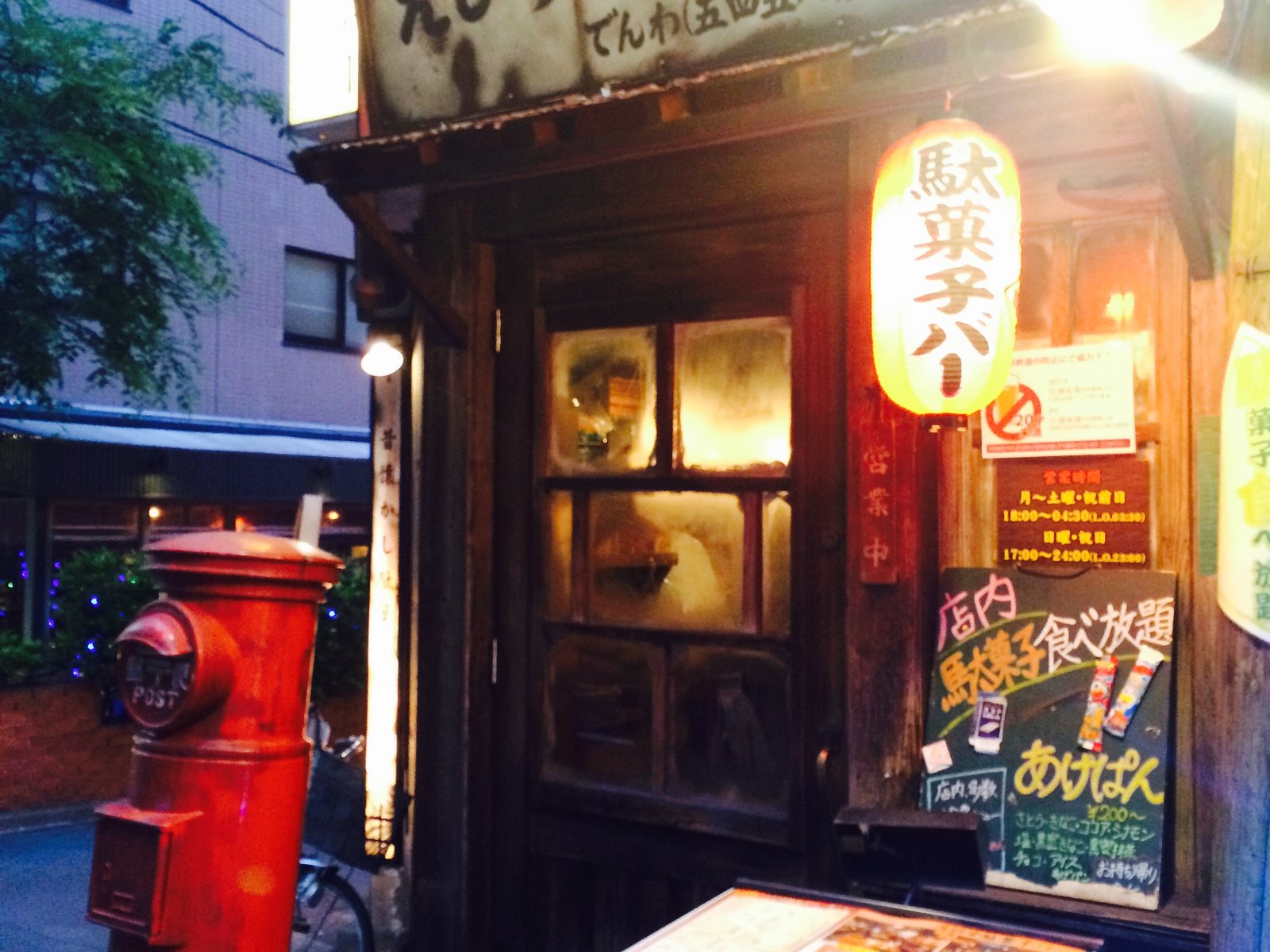恵比寿で昭和を感じる居酒屋めぐり コスパも最高 家族でも行けるおすすめのレトロな居酒屋さん Playlife プレイライフ