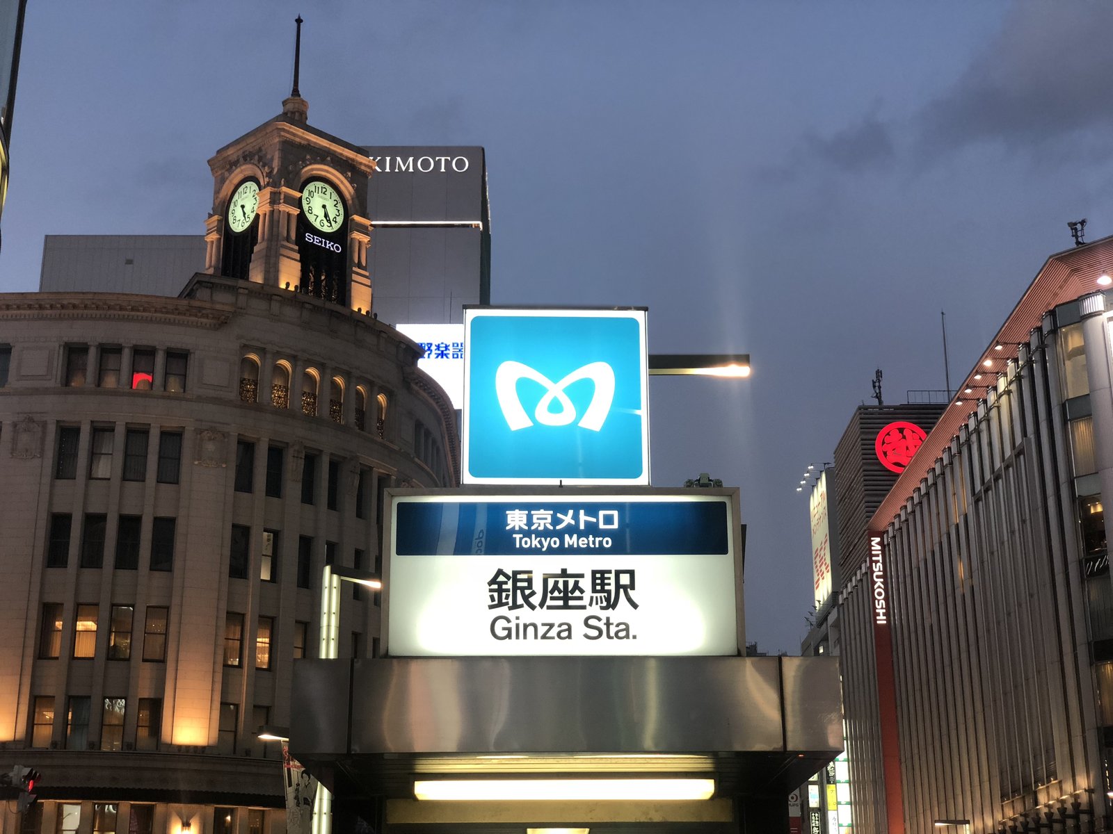 銀座駅