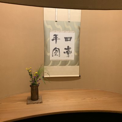 日本料理 「さくら」 ヒルトン東京お台場