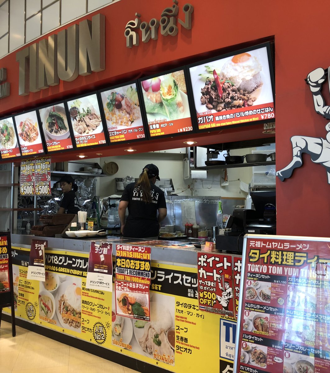 TINUN オリナス錦糸町店