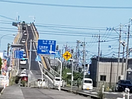 江島大橋