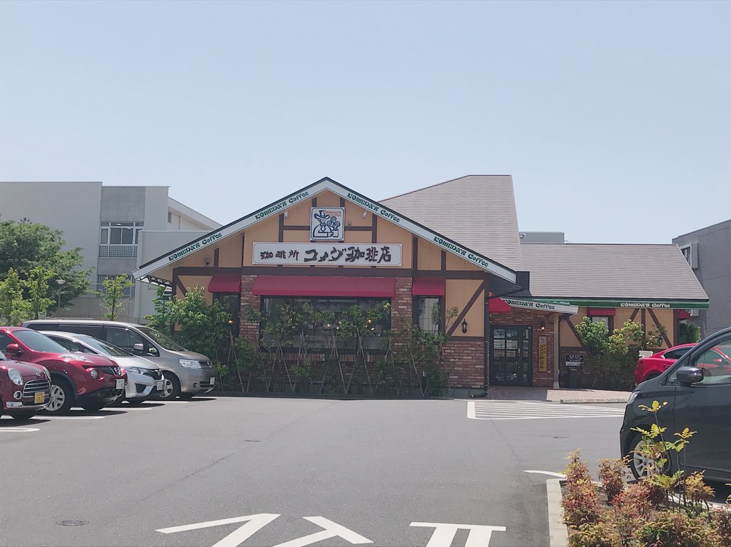 コメダ珈琲店 津田沼店